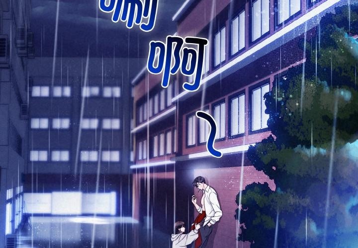 被吞噬的夜 第1話 韩漫图片2
