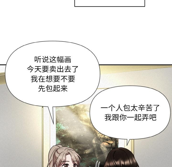 被吞噬的夜 第1話 韩漫图片54