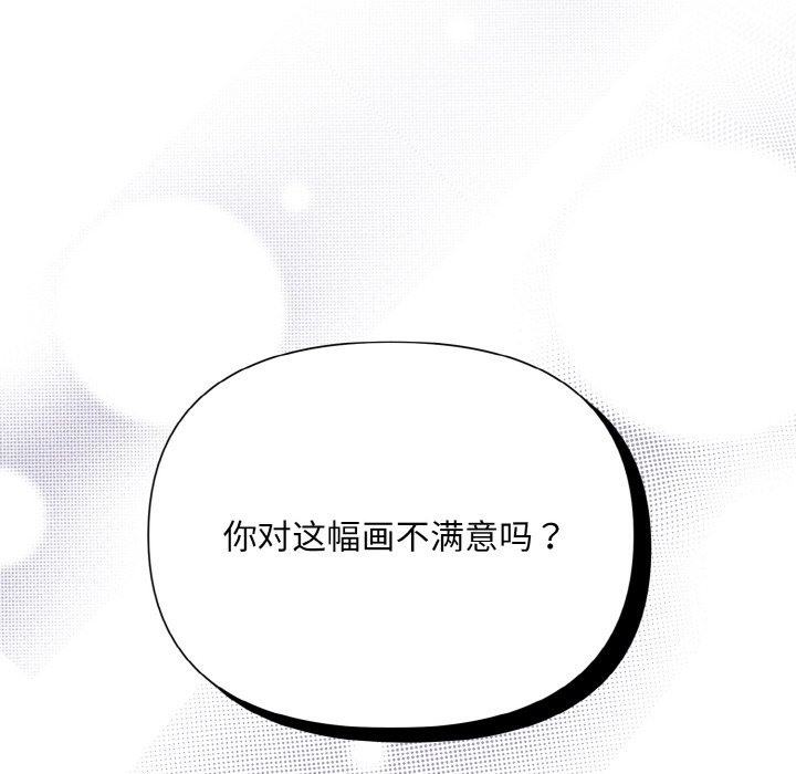 被吞噬的夜 第2話 韩漫图片48