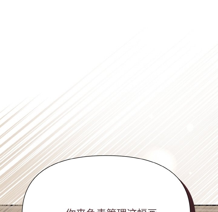 被吞噬的夜 第2話 韩漫图片99