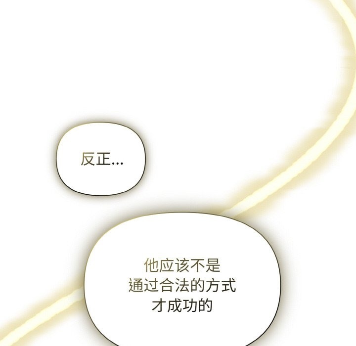 被吞噬的夜 第2話 韩漫图片117
