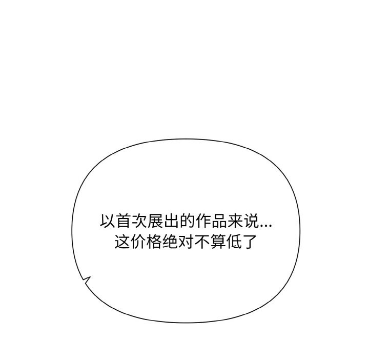 被吞噬的夜 第2話 韩漫图片33