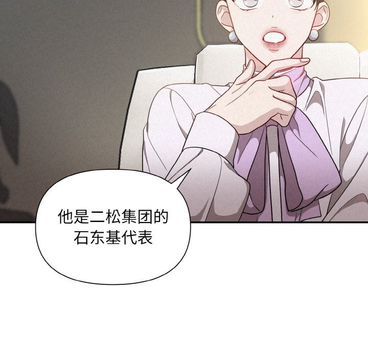 被吞噬的夜 第2話 韩漫图片136