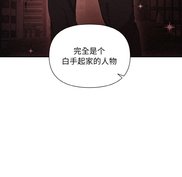 被吞噬的夜 第2話 韩漫图片140