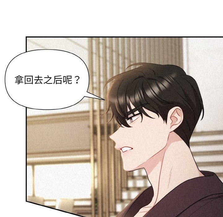 被吞噬的夜 第2話 韩漫图片72