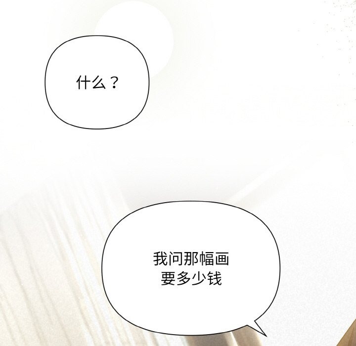被吞噬的夜 第2話 韩漫图片23