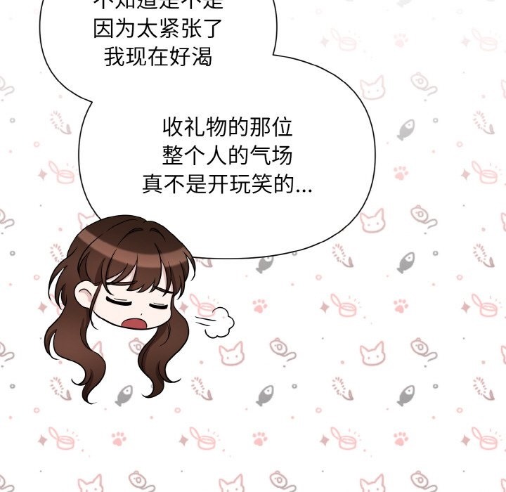 被吞噬的夜 第2話 韩漫图片133