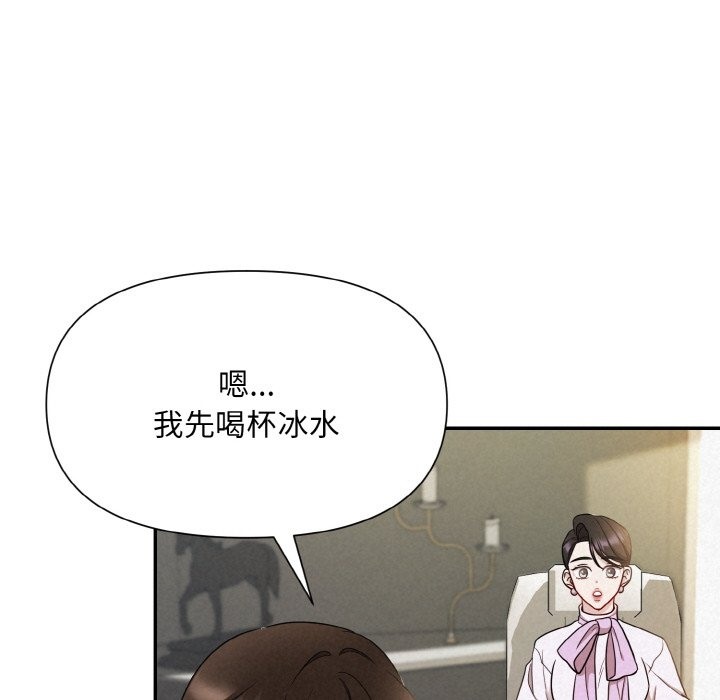 被吞噬的夜 第2話 韩漫图片131