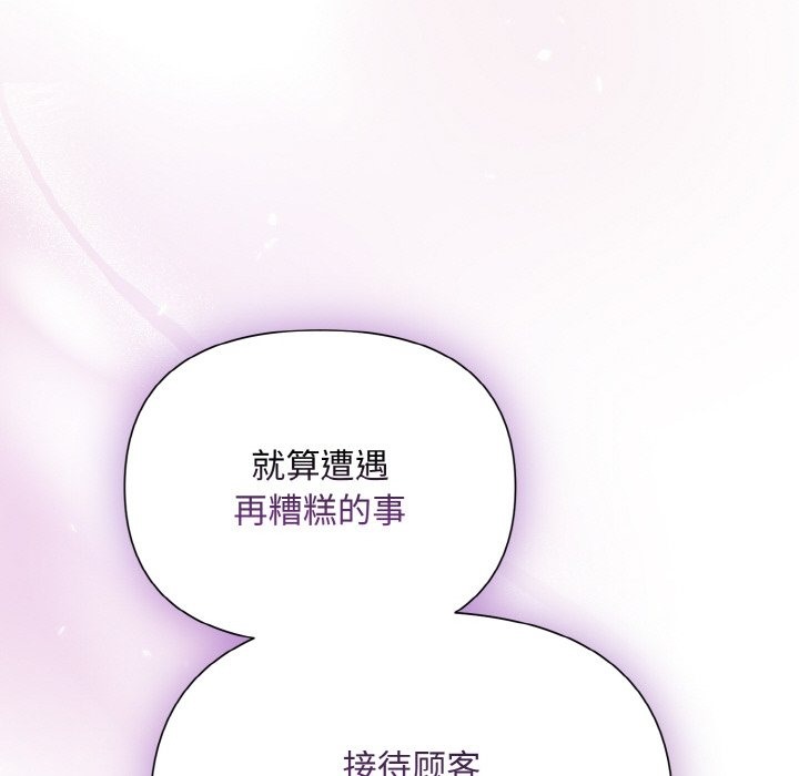 被吞噬的夜 第2話 韩漫图片79