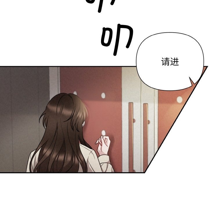 被吞噬的夜 第2話 韩漫图片128