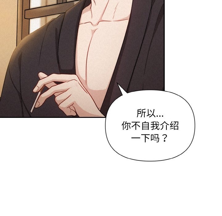 被吞噬的夜 第2話 韩漫图片13