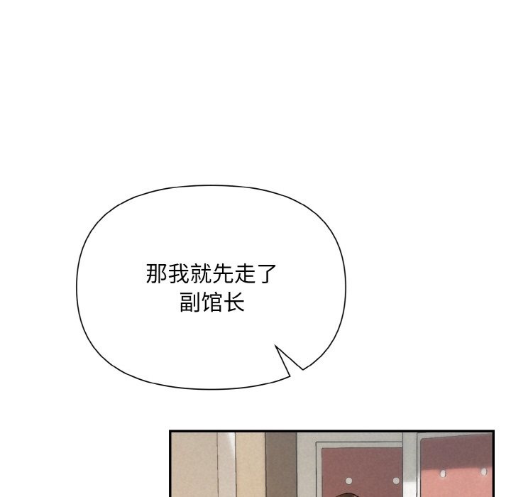 被吞噬的夜 第2話 韩漫图片154