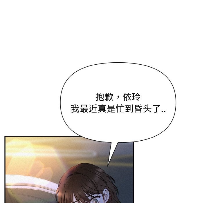 被吞噬的夜 第2話 韩漫图片162