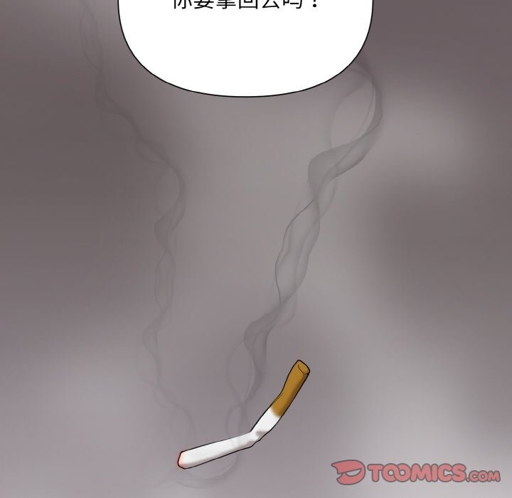 被吞噬的夜 第2話 韩漫图片68