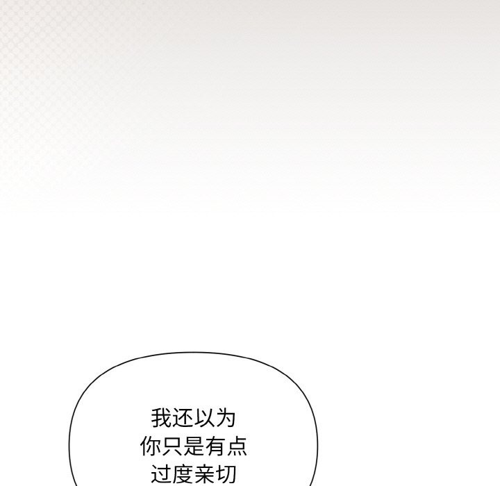 被吞噬的夜 第2話 韩漫图片93