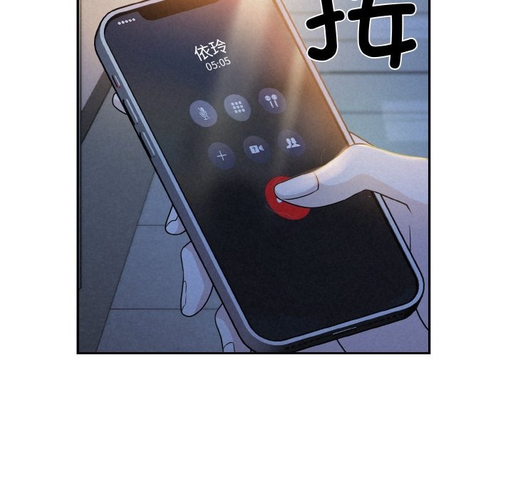 被吞噬的夜 第2話 韩漫图片175