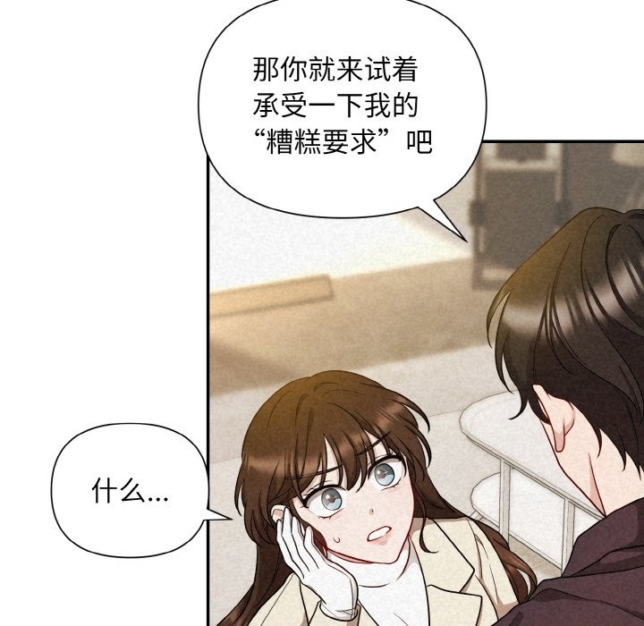 被吞噬的夜 第2話 韩漫图片97