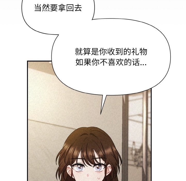 被吞噬的夜 第2話 韩漫图片70