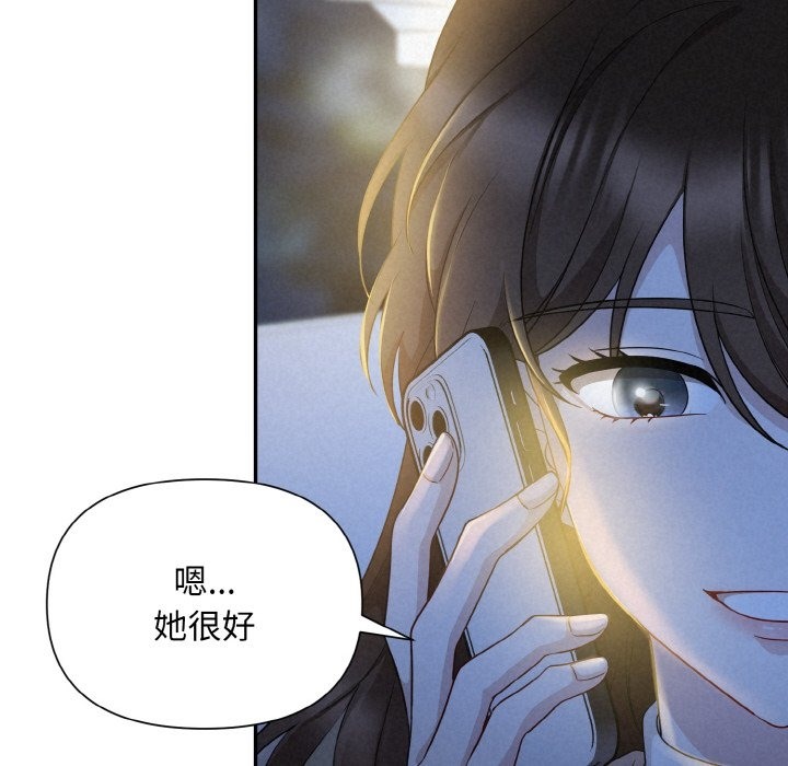 被吞噬的夜 第2話 韩漫图片171