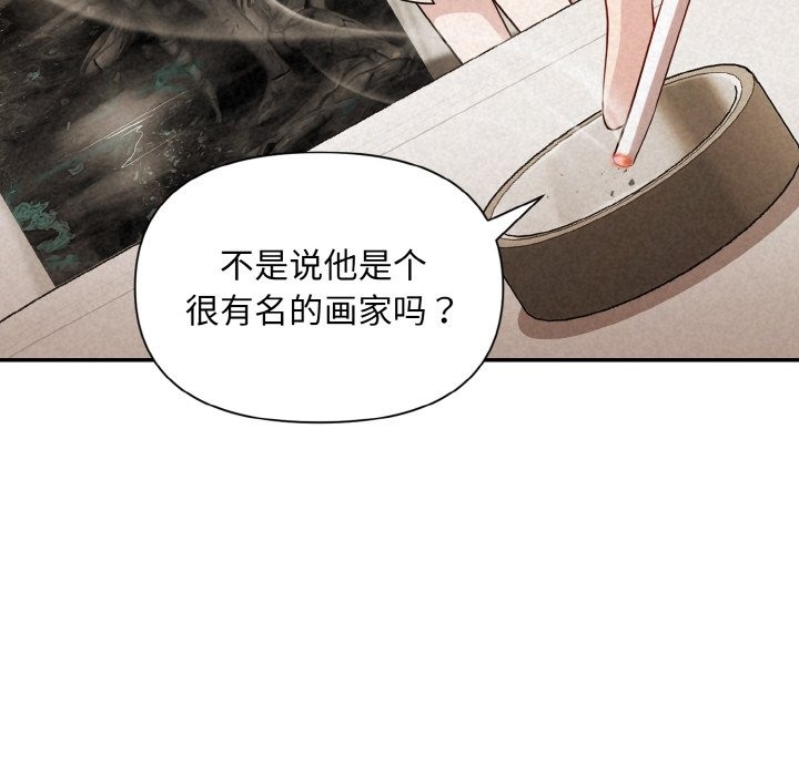 被吞噬的夜 第2話 韩漫图片25