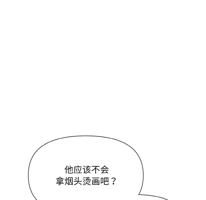 被吞噬的夜 第2話 韩漫图片60