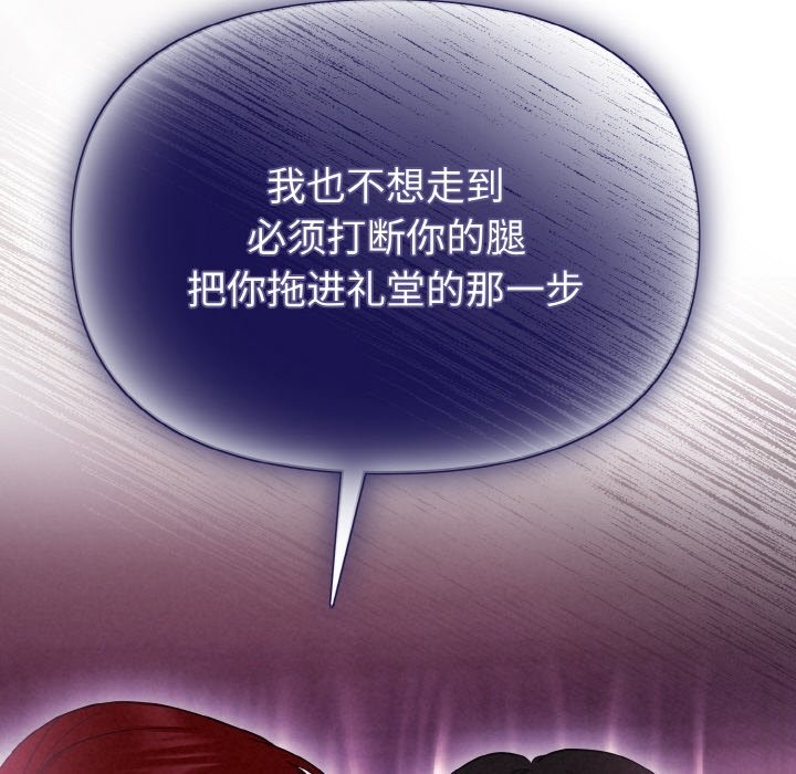 被吞噬的夜 第3話 韩漫图片82