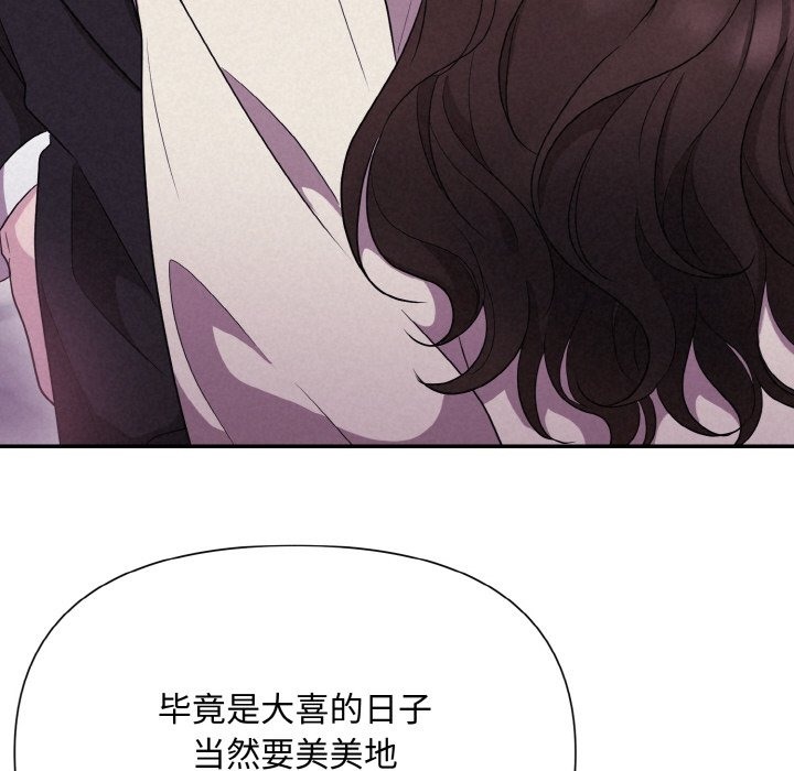 被吞噬的夜 第3話 韩漫图片84