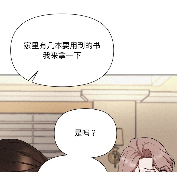 被吞噬的夜 第3話 韩漫图片191