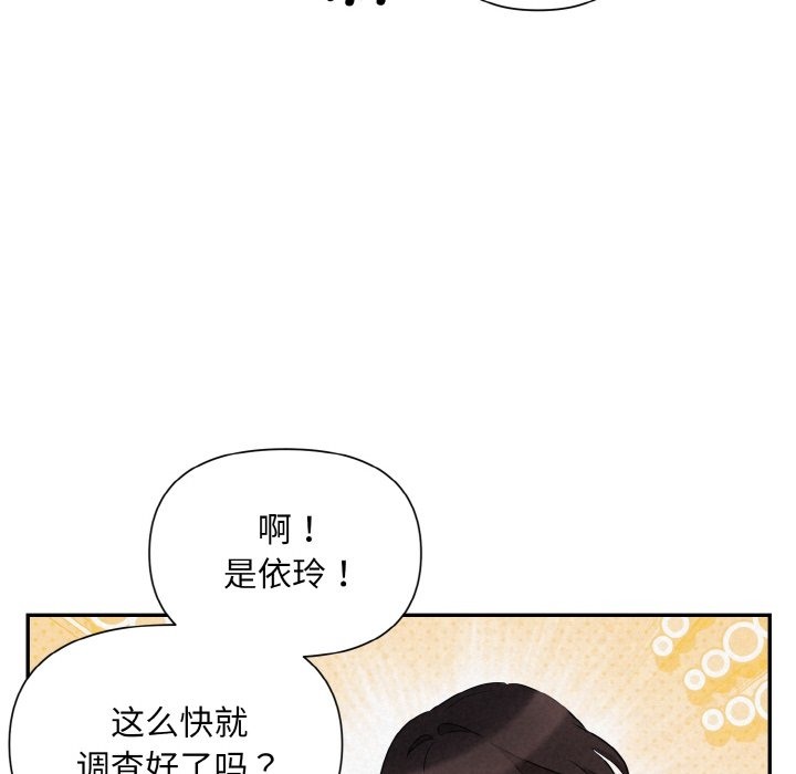 被吞噬的夜 第3話 韩漫图片162