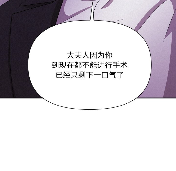 被吞噬的夜 第3話 韩漫图片71