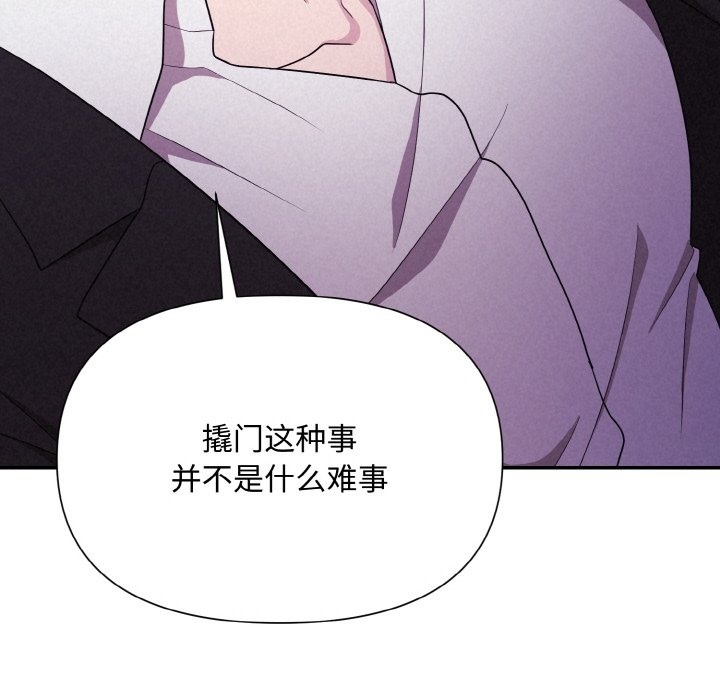 被吞噬的夜 第3話 韩漫图片22