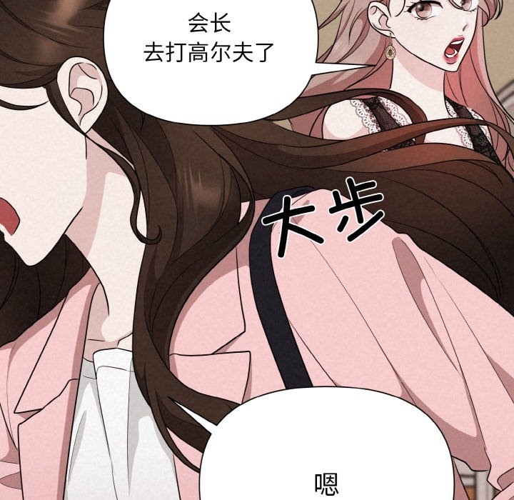 被吞噬的夜 第3話 韩漫图片192