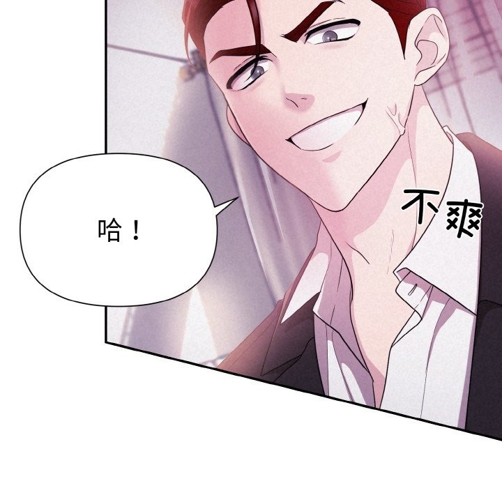 被吞噬的夜 第3話 韩漫图片93