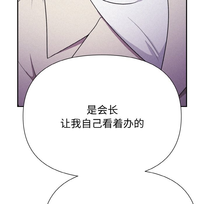 被吞噬的夜 第3話 韩漫图片77