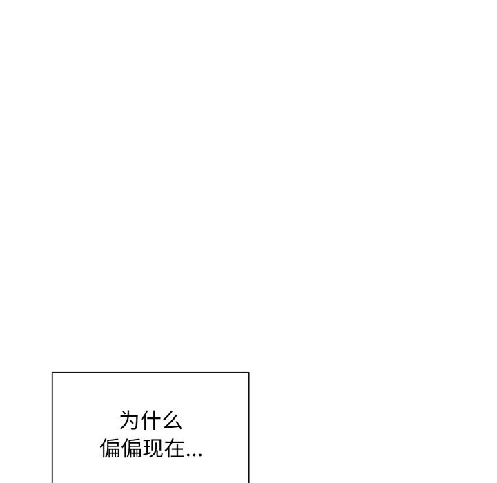 被吞噬的夜 第3話 韩漫图片130
