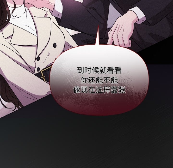 被吞噬的夜 第3話 韩漫图片108