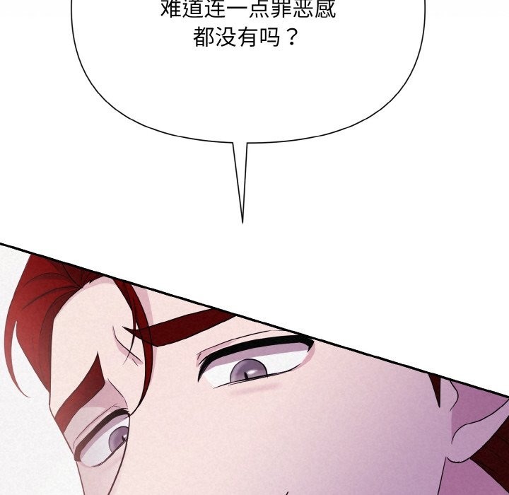 被吞噬的夜 第3話 韩漫图片69