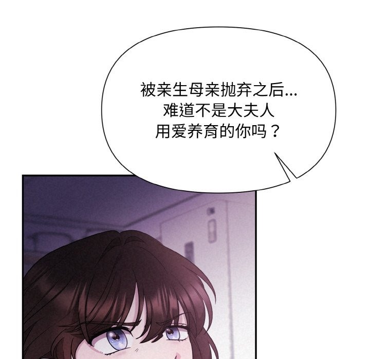 被吞噬的夜 第3話 韩漫图片72