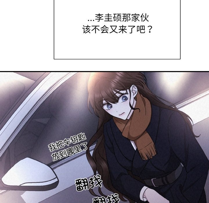 被吞噬的夜 第3話 韩漫图片159