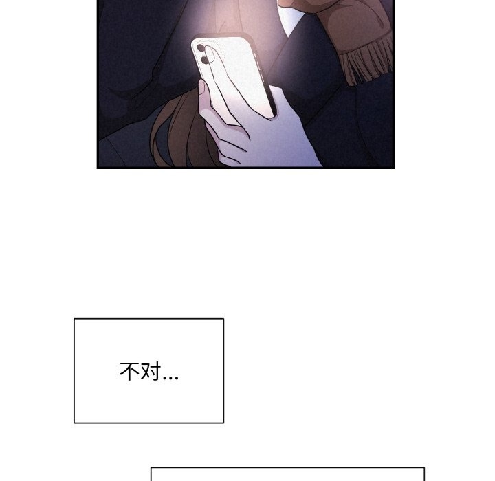 被吞噬的夜 第3話 韩漫图片173