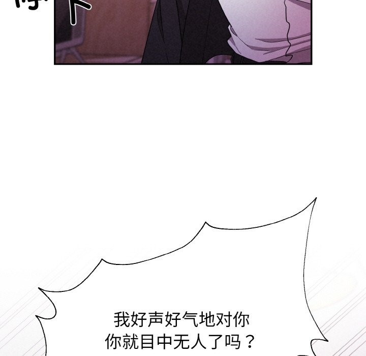被吞噬的夜 第3話 韩漫图片99