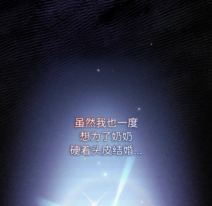 被吞噬的夜 第3話 韩漫图片36