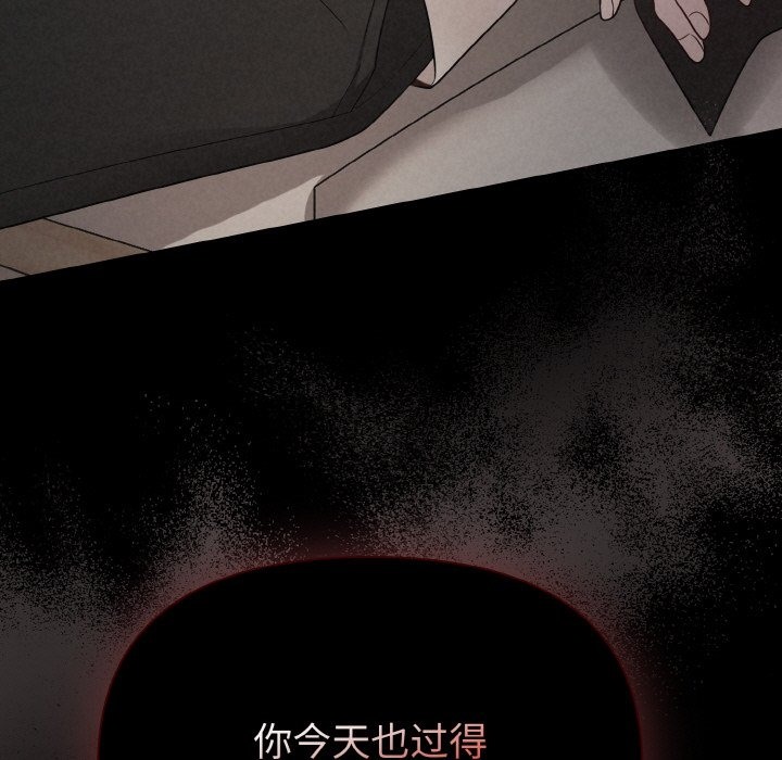 被吞噬的夜 第3話 韩漫图片7