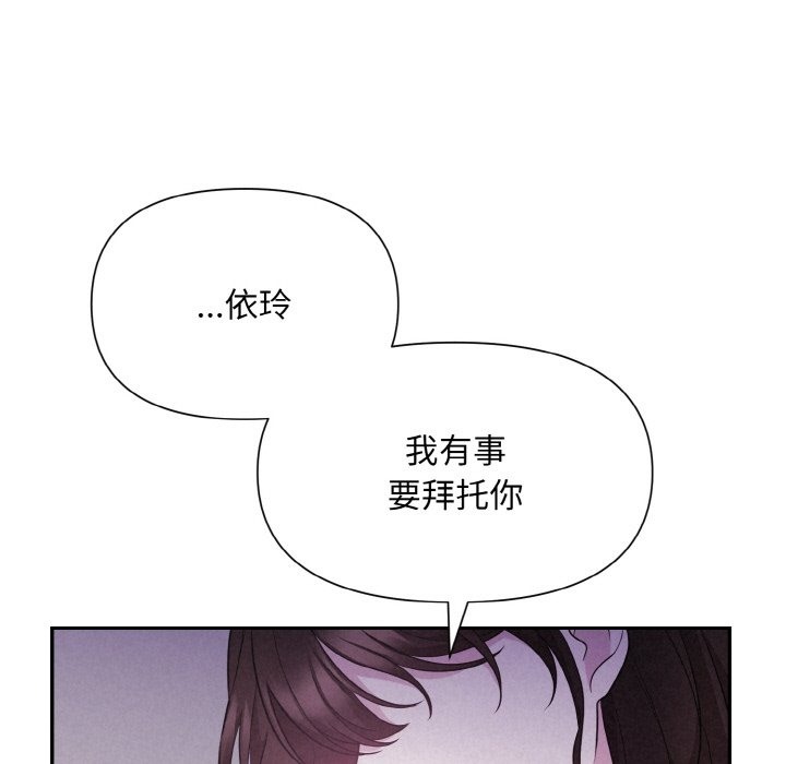 被吞噬的夜 第3話 韩漫图片139