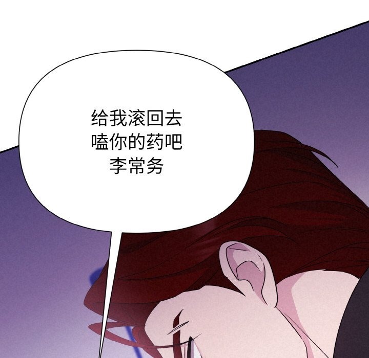 被吞噬的夜 第3話 韩漫图片89