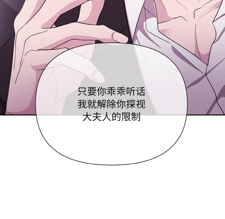 被吞噬的夜 第3話 韩漫图片111