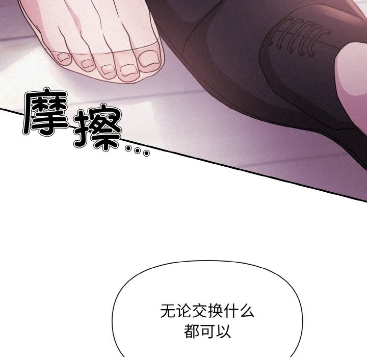 被吞噬的夜 第3話 韩漫图片62