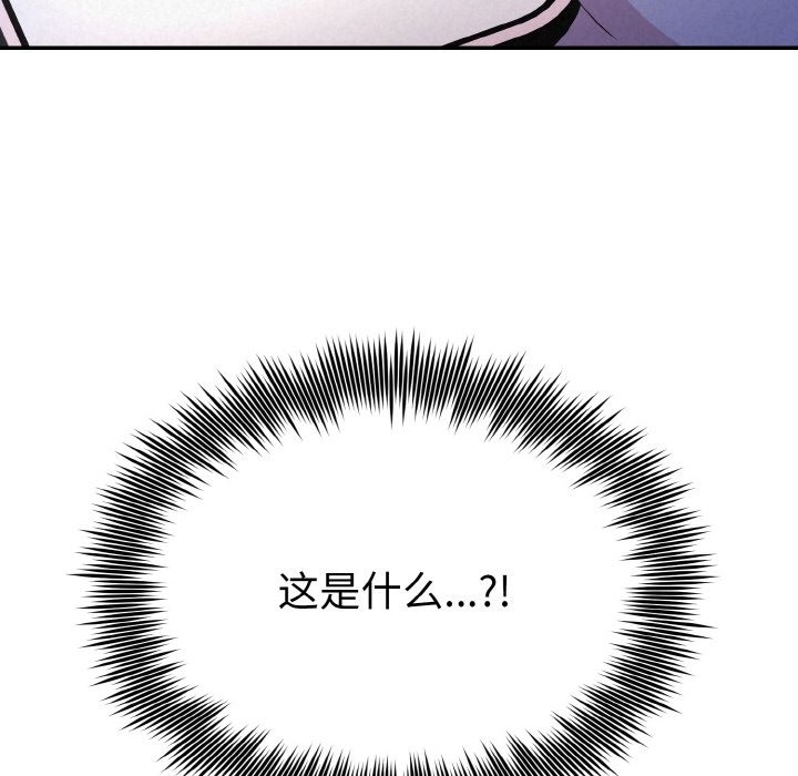 被吞噬的夜 第3話 韩漫图片167