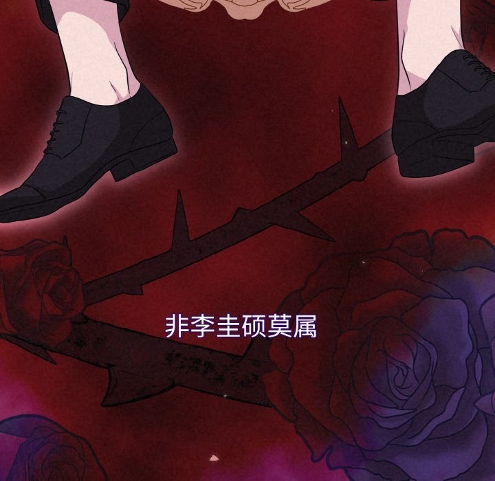 被吞噬的夜 第3話 韩漫图片32