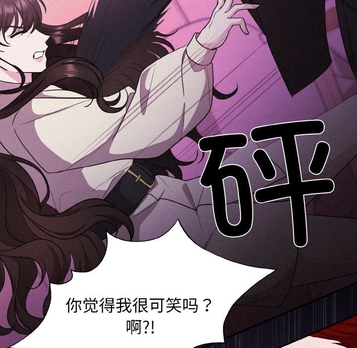 被吞噬的夜 第3話 韩漫图片101